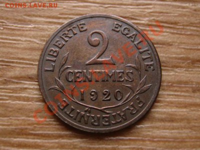 Франция 2 сантима 1920 до 09.02.13 в 15.00 М - IMG_9861