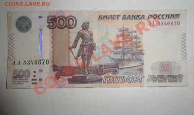 500 рублей Сериа АА образца 1997 года - 11.JPG