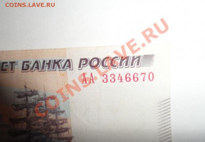 500 рублей Сериа АА образца 1997 года - 112.JPG