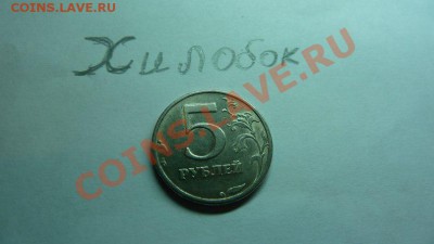 5 РУБЛЕЙ 2003 ГОДА СПМД!!!!5 рублей 1987 года! Белозёрск!!!! - yL7iU3ssxxU
