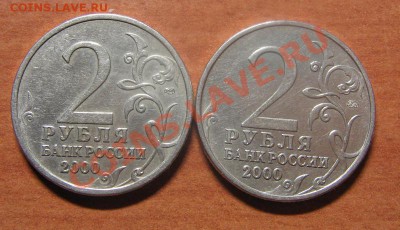 1 руб. 2 руб. Юбилейка 1999,2001г. 8 шт до 13.02.13 22-00 - IMG_6980.JPG