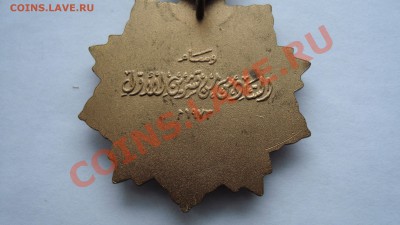 Арабская медалька. - DSC06445.JPG