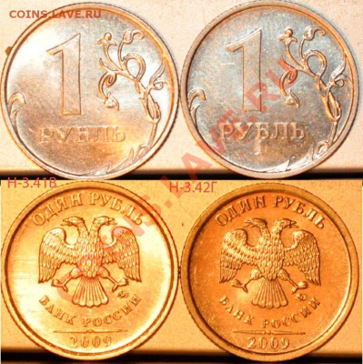 1 рубль 1998,2009,2010 редкие и не частые разновиды до 14.02 - 3