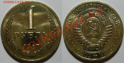 Набор рублей 1961-91 мешковой aUNC - P1050008.JPG