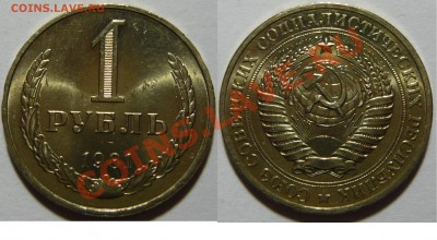 Набор рублей 1961-91 мешковой aUNC - P1050034.JPG
