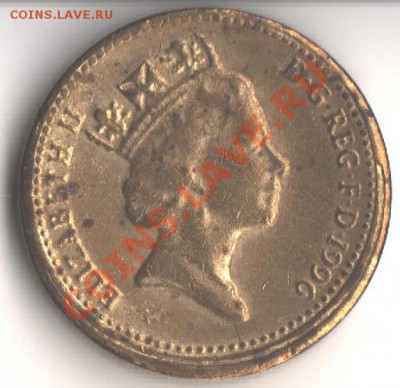 1 фунт 1996 Англия - смещение. - 003