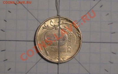 10 рублей с поворотами N1 - 10r4a