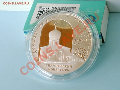 Собор Рождества Богородицы, 3 рубля, 2008 год - S3000004.JPG