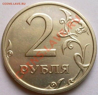 2 рубля 2003 год - 12022013101