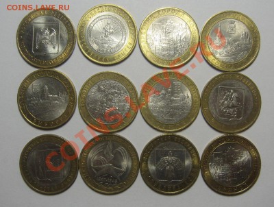 10р юбилейка 12 монет до 16.02.2013 - 2