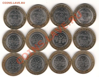 БИМ 10 руб,Перепись,НАО,ГДОВ и др-37 монет - Изображение 158
