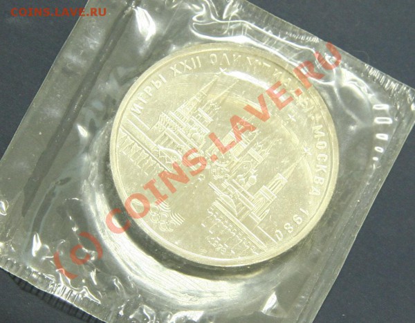 Олимпиада-80 АЦ, 6 монет до 14.11 18:00 - Изображение 375