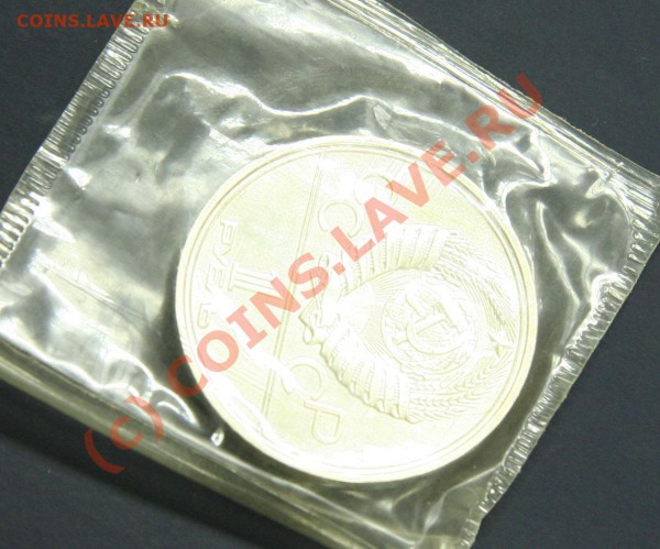 Олимпиада-80 АЦ, 6 монет до 14.11 18:00 - Изображение 374