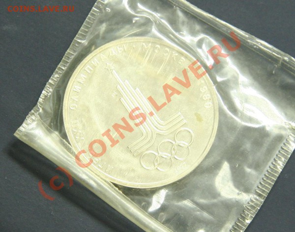 Олимпиада-80 АЦ, 6 монет до 14.11 18:00 - Изображение 373