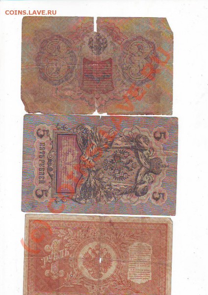 боны 3р1905г,5р1909,1р1898+бонус до 17,1109 - Image0038.JPG