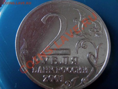 2 рубля Гагарин  определить шт. - IMG7