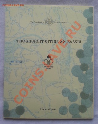 ПОПЫТКА СЛЕПИТЬ КАТАЛОГ НАБОРОВ МОНЕТ СОВРЕМЕННОЙ РОССИИ - Конверт аверс