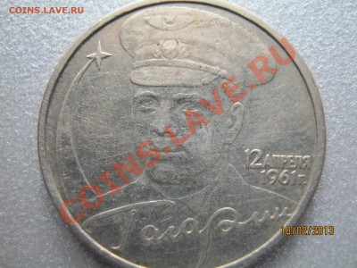 2 рубля 2001 гагарин без монетного двора подлиность - IMG_0142.JPG