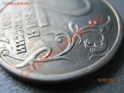 2 рубля 2001 гагарин без монетного двора подлиность - IMG_0147[1].JPG
