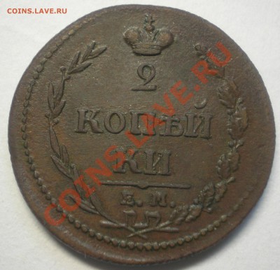 2 kopeeki 1810 -----------    R 1   ----------- оценка - pcelka 006.JPG