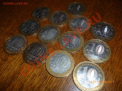 10 рублей ДГР 13 штук (все разные) до 22.02.13, 22-00 - фото5.JPG