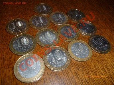 10 рублей ДГР 13 штук (все разные) до 22.02.13, 22-00 - фото4.JPG