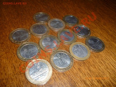 10 рублей ДГР 13 штук (все разные) до 22.02.13, 22-00 - фото2.JPG