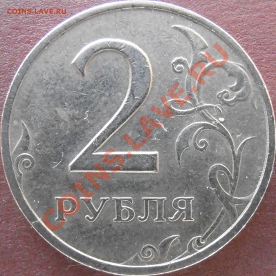 2 рубля 2006 сп 1.3? - P2210067.JPG