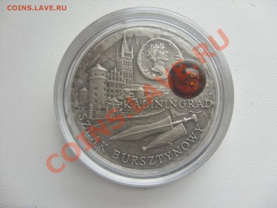 Серебрянные монеты мира - 1 dollar Kaliningrad - 1-3