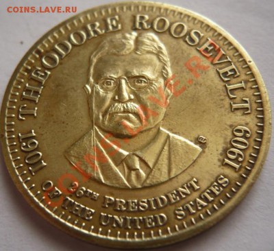 Монетовидные жетоны с портретами 16 и 26-го презедентами США - P1200782.JPG