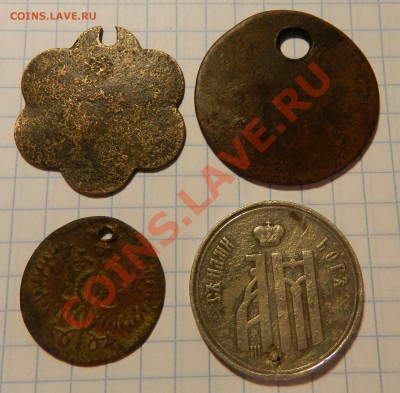 Коронован в Москве 1883, ЦГУ 25 1916, счетный жетон и 8 S - DSCN5423.JPG