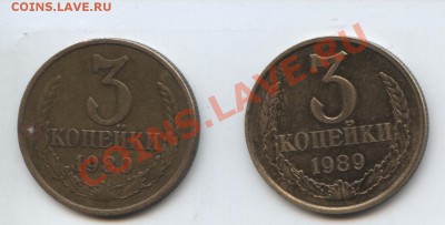 3копейки-1980г-ш.-3.1.;1989г-ш.-3.1А.-?? - Монеты1jpg