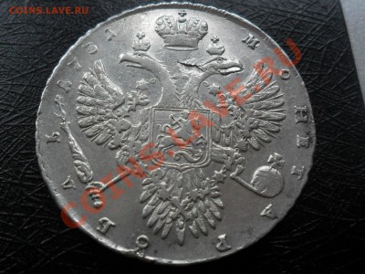 Рубли 1731,1732,1733 г.г. Полтина 1763г.СПБ ТI ЯI оценка - SAM_5852.JPG