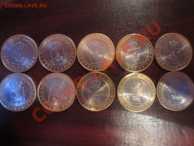 Обменяю Пермский край на монеты из моего списка - IMG_2035