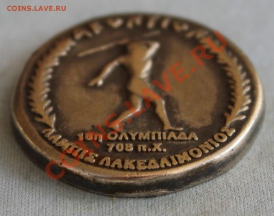 Греческий олимпийский жетон на оценку. - IMG_5137.JPG