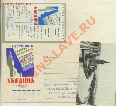 Афиша, билеты, конверты и др. бумаги - _Ykraina_
