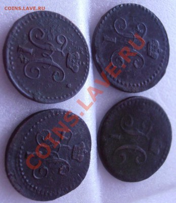 2 коп.серебром...1840-42гг..4 монеты.блиц.аукцион... - 016.JPG