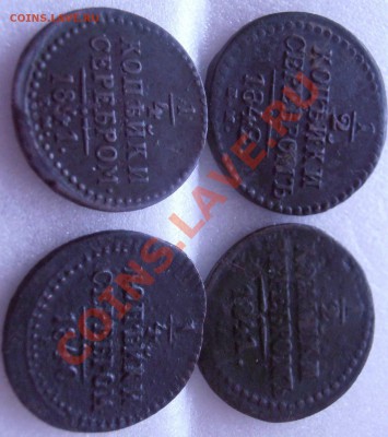 2 коп.серебром...1840-42гг..4 монеты.блиц.аукцион... - 005.JPG