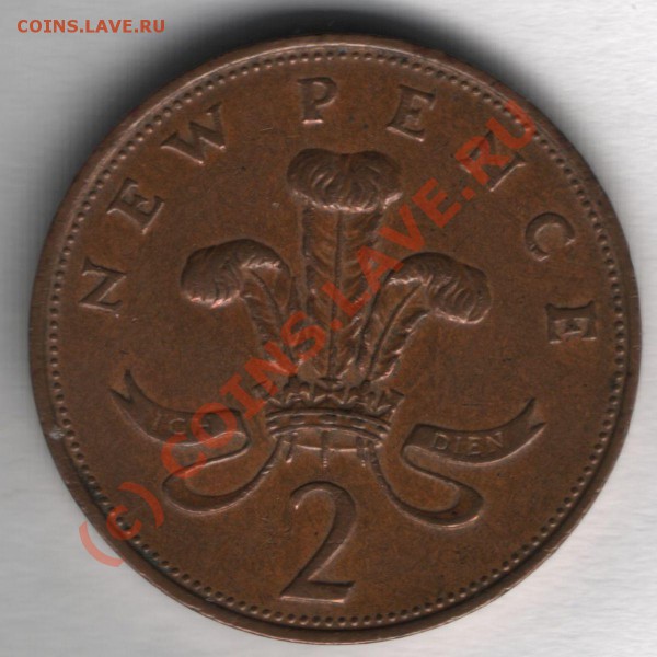 Подскажите что за монета new pence 2 - нью пенс1