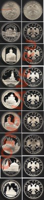 Православие в монетах (серебро) - рос