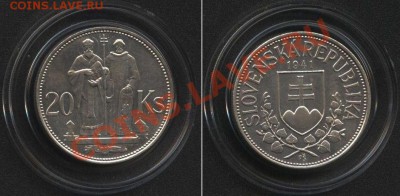 Православие в монетах (серебро) - кир