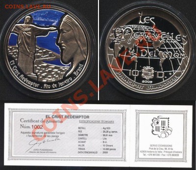 Православие в монетах (серебро) - анд