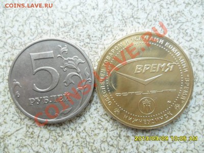 Нижнеудинская монетка "Время" 1 Грош ММД - жетон время1.JPG