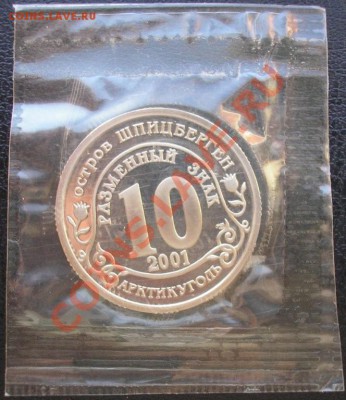 шпицберген! комплект 1998г, 2001-2005 в ассортименте - нью-йорк2