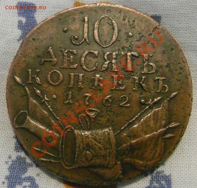 Коллекционные монеты форумчан (медные монеты) - SAM_278422