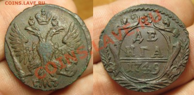 Коллекционные монеты форумчан (медные монеты) - IMG_1427.JPG