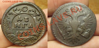 Коллекционные монеты форумчан (медные монеты) - IMG_1468.JPG