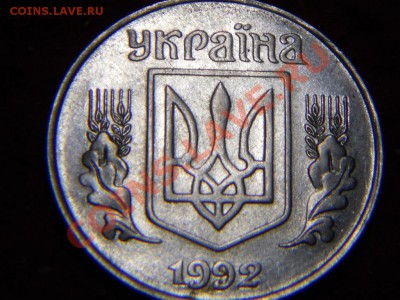 50 копеек 1992 Украина. - DSCN1729.JPG