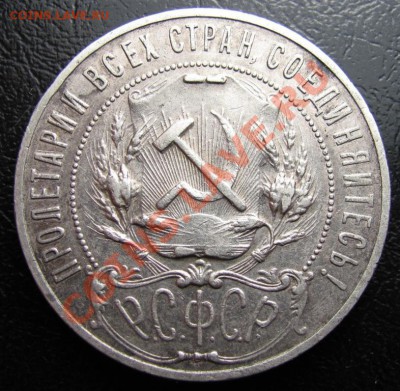 Фото редких и нечастых разновидностей монет СССР - IMG_1219