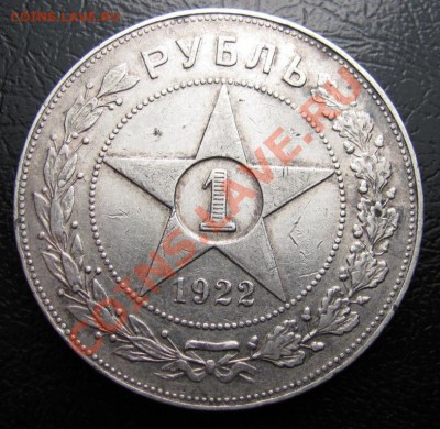 Фото редких и нечастых разновидностей монет СССР - IMG_1218